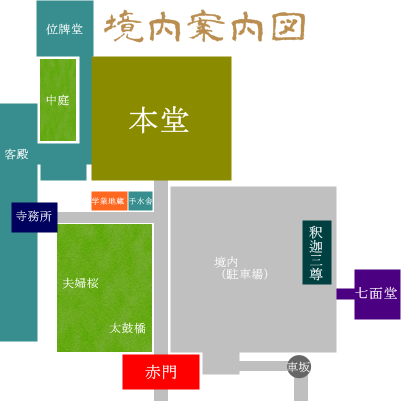 清雲寺案内図　境内マップ